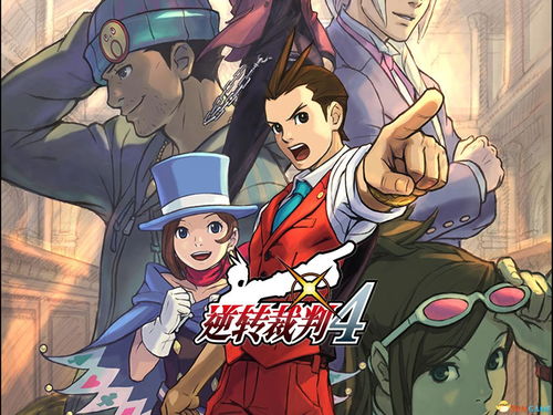 (逆转裁判4流程攻略)逆转裁判4攻略第一章:揭秘案情真相,挑战难点并解决! (逆转裁判4流程攻略)逆转裁判4攻略第一章:揭秘案情真相,挑战难点并解决!