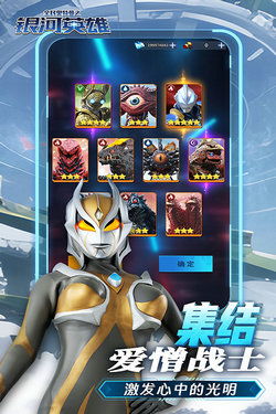 (全民奥特曼之银河英雄小游戏)全民奥特曼之银河英雄抽：发现无限可能的银河英雄之旅