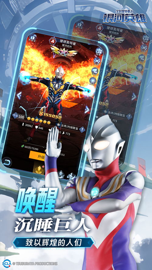 (全民奥特曼之银河英雄小游戏)全民奥特曼之银河英雄抽:发现无限可能的银河英雄之旅 (全民奥特曼之银河英雄小游戏)全民奥特曼之银河英雄抽:发现无限可能的银河英雄之旅