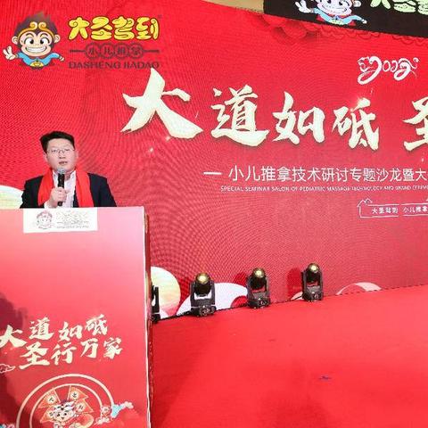 揭秘大圣驾到加盟骗局:投资者如何在虚假宣传中陷入陷阱的真实故事 揭秘大圣驾到加盟骗局:投资者如何在虚假宣传中陷入陷阱的真实故事