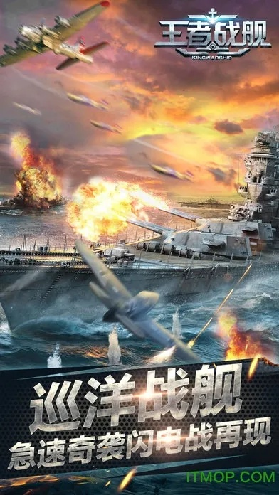 (王者战舰破解版下载)王者战舰赚钱app:打造舰队征战海洋,赢得财富大奖 (王者战舰破解版下载)王者战舰赚钱app:打造舰队征战海洋,赢得财富大奖