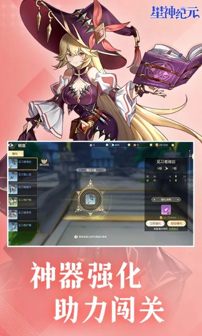 (星纪元手游下载)星神纪元官方正版下载：探索宇宙秘密，开启星际冒险！