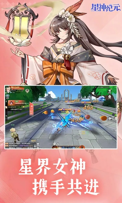 (星纪元手游下载)星神纪元官方正版下载:探索宇宙秘密,开启星际冒险! (星纪元手游下载)星神纪元官方正版下载:探索宇宙秘密,开启星际冒险!