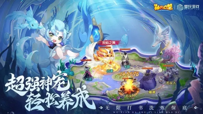 (仙凡幻想官方客户端下载)探寻仙凡幻想手游官网，畅享神秘奇幻世界的乐趣