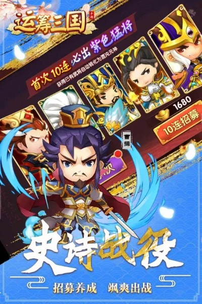 (运筹三国开服时间)运筹三国为何无法继续畅玩？背后原因与解决方案分析