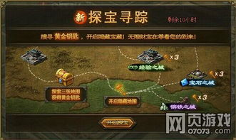 (攻城夺将,争夺无限宝石的战争与策略)攻城夺将，争夺无限宝石的战争与策略