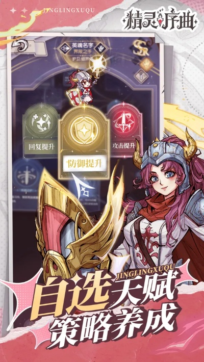 (精灵曲剑)精灵序曲最强阵容推荐:打造无敌战队,征战精灵大陆! (精灵曲剑)精灵序曲最强阵容推荐:打造无敌战队,征战精灵大陆!