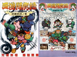 曾经风靡一时的记忆：以前有个游戏叫玛雅什么的，你还记得吗？