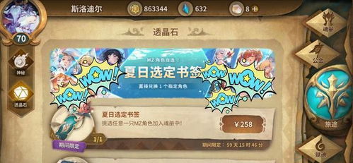 万象物语即将停服？玩家疑惑与关切交织，运营方是否能给出明确答复