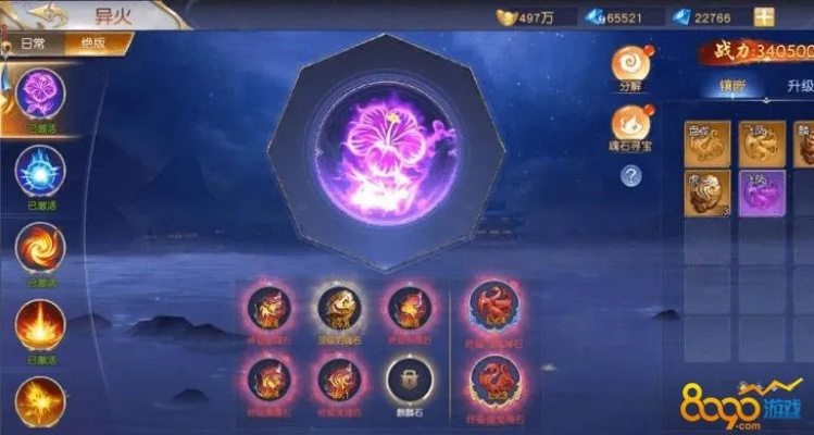 (青云降魔录手游)青云降魔录宝石：寻找失落的神秘能量之源