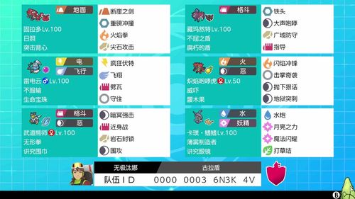 (宝可梦始源蓝宝石)宝可梦原始蓝宝石攻略：游戏全流程详解，抓宝技巧大揭秘！