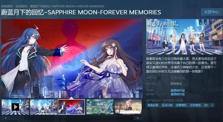 (蔚蓝月下全结局攻略)蔚蓝月下：相逢与别离，蔚蓝月下的回忆：永难忘怀