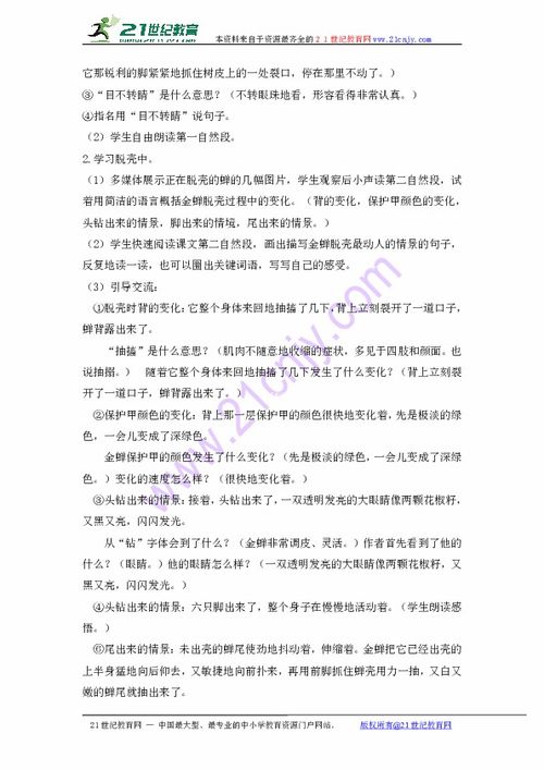 (金蝉脱壳剧本杀所有密码)金蝉脱壳剧本杀攻略：探寻密道密码，解开谜题