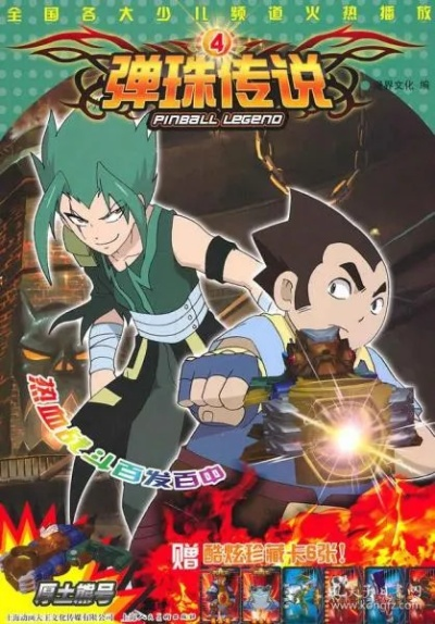 (找到弹珠传说)探寻回弹珠子游戏官网入口的秘密通道