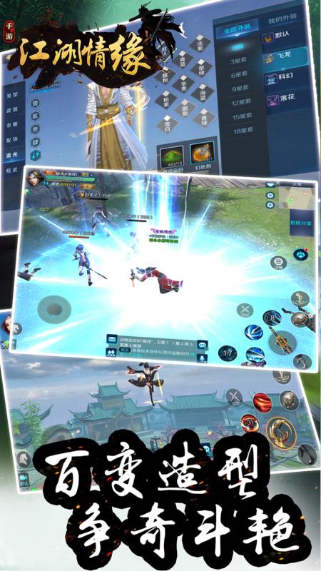 (漂流在江湖藏机图)漂在江湖手游官网：探索江湖，战斗无畏，畅游仙侠世界