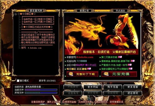 (烈焰重生激活码)燃烧吧！微信小程序烈焰重生手机登录器