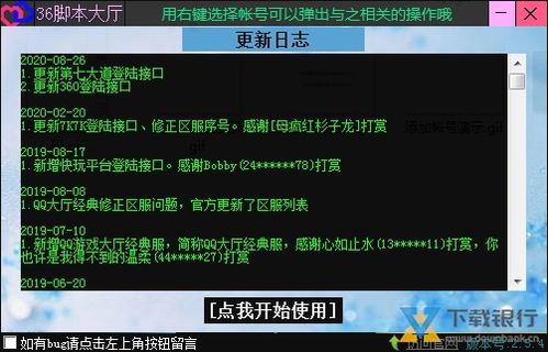 (烈焰重生激活码)燃烧吧！微信小程序烈焰重生手机登录器