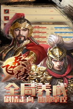 (岳飞传刘苗平定战2图文攻略)精忠报国岳飞传攻略：苗刘平定战全解析与战术策略揭秘