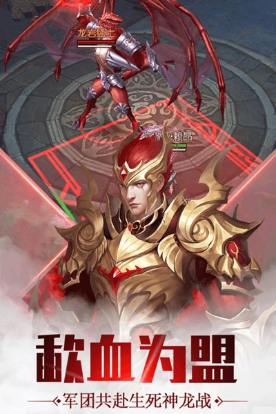 危机四伏，飞剑魔斩手游：探索幻想大陆，挑战无尽恶魔，勇往直前击败巨龙！