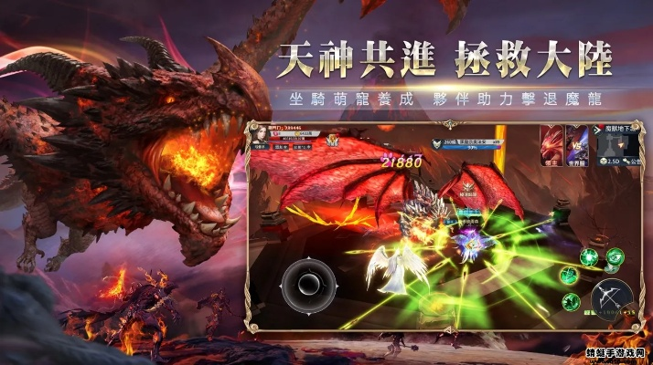 危机四伏,飞剑魔斩手游:探索幻想大陆,挑战无尽恶魔,勇往直前击败巨龙! 危机四伏,飞剑魔斩手游:探索幻想大陆,挑战无尽恶魔,勇往直前击败巨龙!