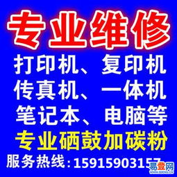 番禺地区专业电脑维修上门服务，让您享受便捷无忧的技术保障服务