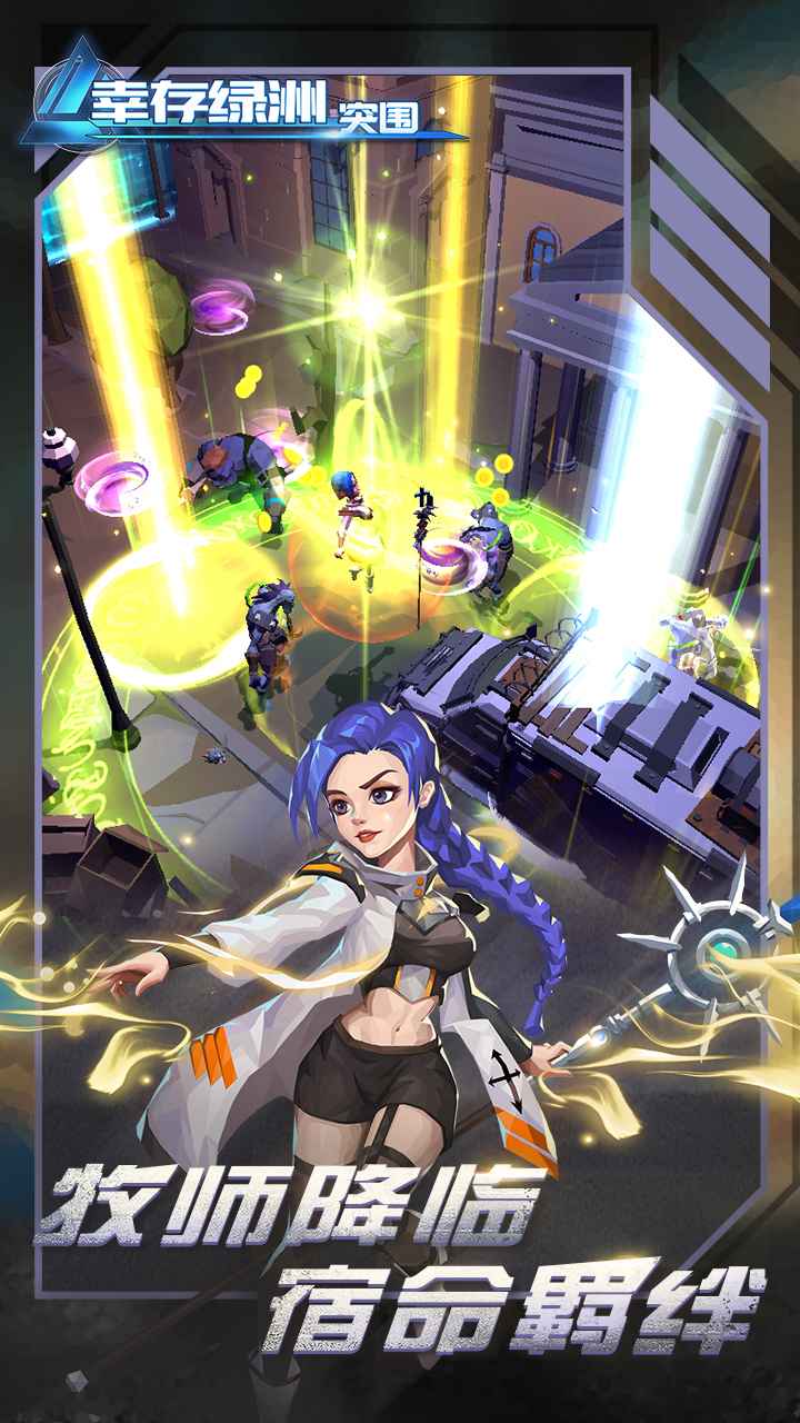 (幸存绿洲突围战士攻略)幸存绿洲突围职业：如何在残酷的环境中生存并脱颖而出？