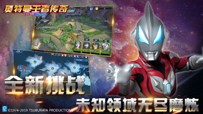 奥特曼王者传奇无限内购版：畅享全新战斗体验与无限资源，带你重温经典！