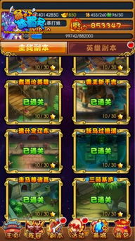 (暴打魏蜀吴九游版)揭秘古代历史：暴打魏蜀吴九游，勇士的传奇征战与胜利