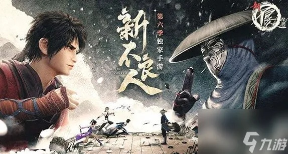 (不良人新角色)新不良人阵容推荐：打造最强阵容助你战胜敌人，攻略全解析