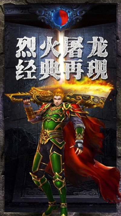 (赤月龙城经典复古)76版怀旧传奇赤月龙城：古老传奇再现，勇士集结千载风云