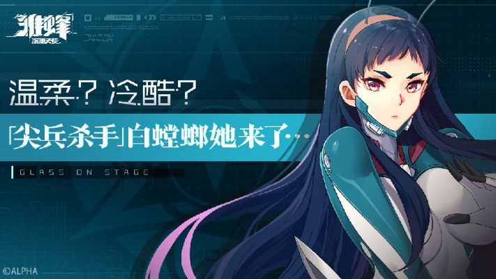 雏蜂深渊天使为何不公测？玩家期待已久，开发商却选择保持神秘