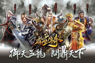 (霹雳布袋戏之龙图霸业)霹雳异数之龙图霸业：传奇世界探秘，神秘力量惊天动地