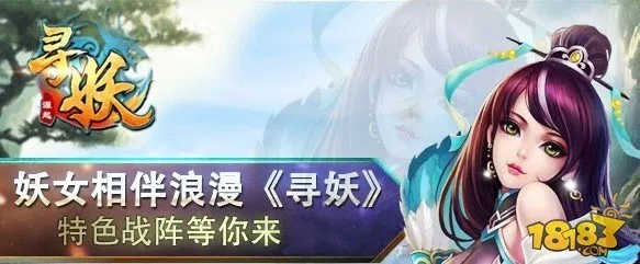 (《寻妖》)寻妖百度百科：探秘神秘妖怪世界，揭秘传说与真相