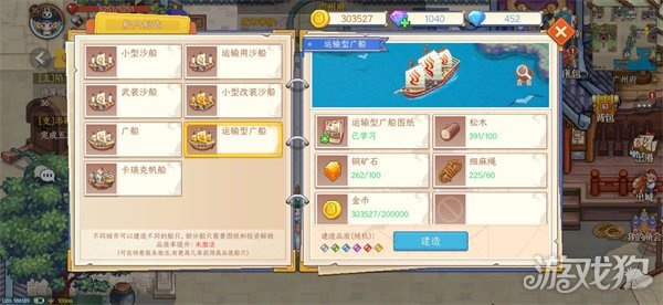 (航海船员配置)航海奇闻招募船员必备物品清单，出航前别忘要带的东西