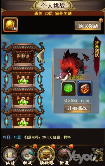 西游神传无尽塔406层详细攻略大全：解析经验技巧、角色阵容选择与敌人策略应对