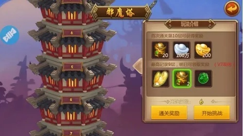 西游神传无尽塔406层详细攻略大全：解析经验技巧、角色阵容选择与敌人策略应对