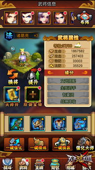 探秘《天天怼三国》：目前有哪些值得推荐的平台可以畅玩这款游戏？