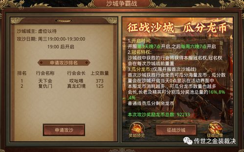 (群英50m)群英风华录正式服正式开启时间及相关信息大揭秘