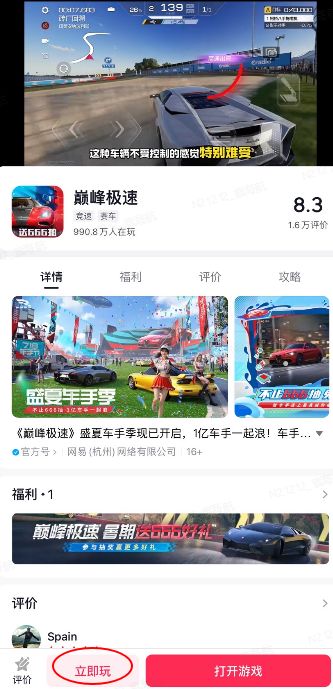 (巅峰极速!)探寻巅峰极速发行之路：回顾这款游戏从筹备到面世的完整历程