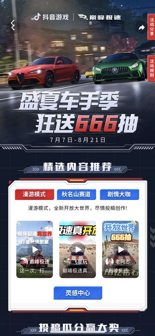 (巅峰极速!)探寻巅峰极速发行之路：回顾这款游戏从筹备到面世的完整历程