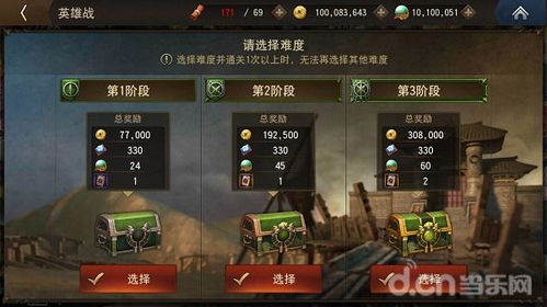 探秘三国英雄阁游戏：挑战你的智慧和战略技能，成为真正的战场大师！