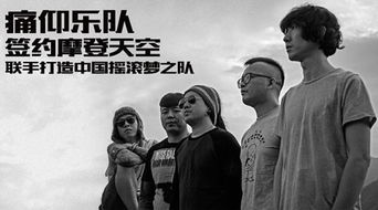 不可思议乐队下载：免费下载最新不可思议乐队作品，绝对刺激惊喜！