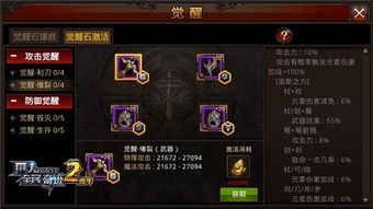 探秘「啪嗒砰风之奇迹」的获得之道：神秘力量的来源与解锁方式揭秘