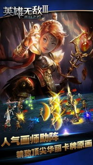 (英雄无敌3末日之刃剧情)英雄无敌3末日之刃全攻略，每一关完美通关技巧与秘籍分享