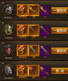 如何在《盛龙至尊》中轻松掌握火龙攻略,助你快速提升战力与成就! 如何在《盛龙至尊》中轻松掌握火龙攻略,助你快速提升战力与成就!