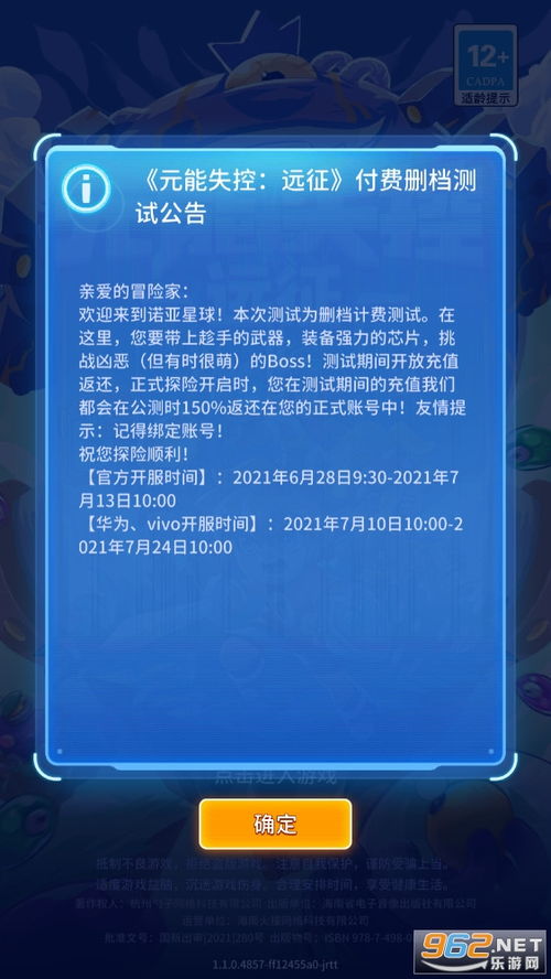 (元能失控远征道具怎么用)元能失控远征：无法登录系统，困扰人们的问题