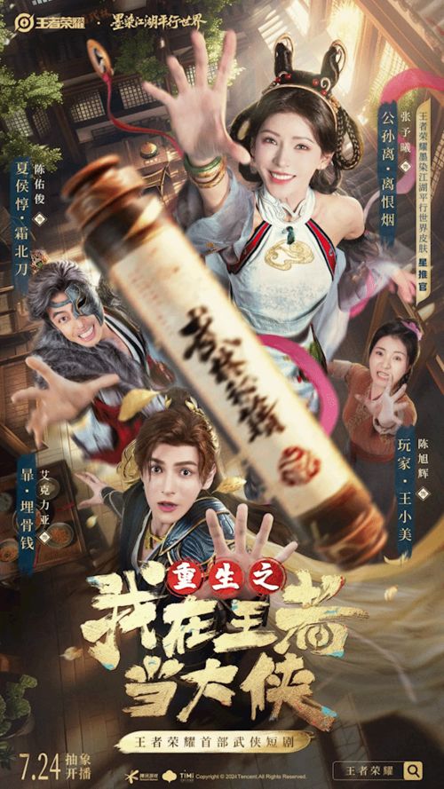 (盖世王婿免费阅读小说)盖世我为王短剧免费观看，震撼视听福利等你来领取