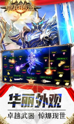 (卓越传说破解版无限内购)揭秘卓越传说游戏作弊码大全，让你称霸游戏世界的秘密