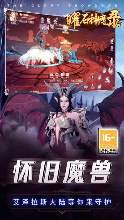 全面解析曜石神魔录攻略:帮助玩家快速掌握游戏技巧与攻略秘籍 全面解析曜石神魔录攻略:帮助玩家快速掌握游戏技巧与攻略秘籍