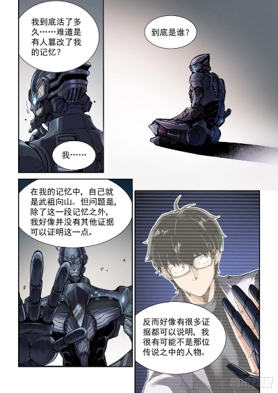 (赛博英雄传最新章节列表)赛博英雄传漫画免费阅读，体验未来科幻世界的魅力